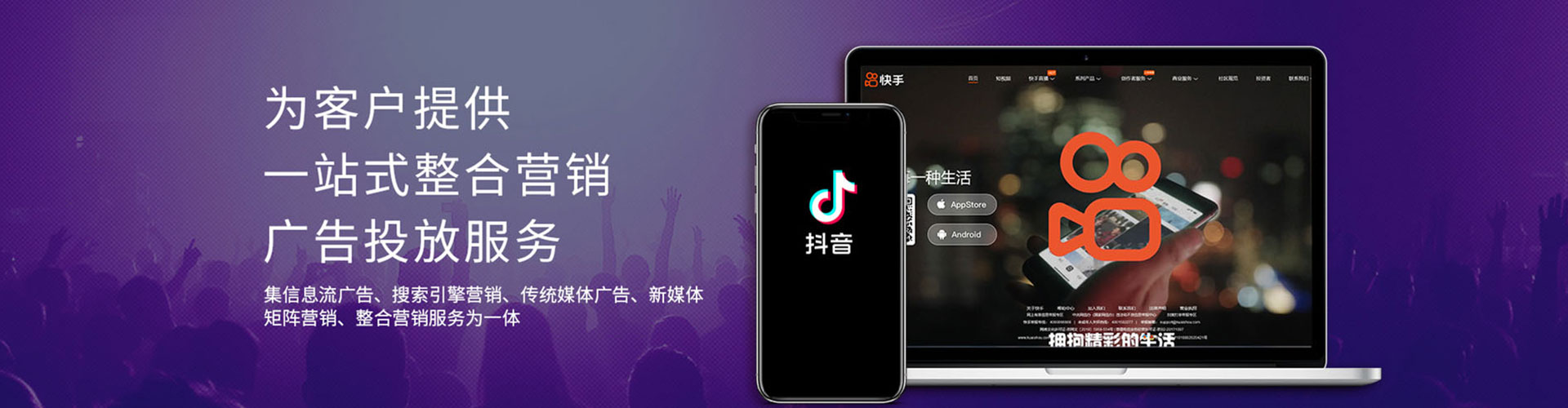 湘西快手信息流