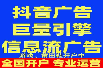 抖音信息流广告如何助力产品快速销售